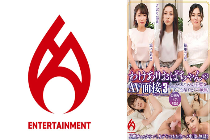 AV采访讲道理的阿姨3 面试官很兴奋,因为她是一个如此美丽的魔女!