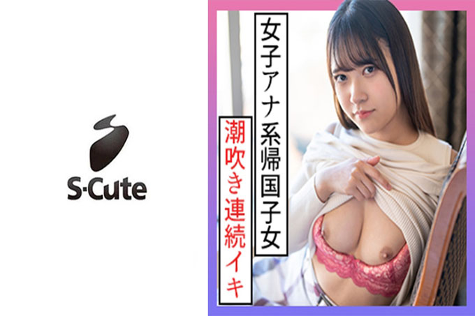 Sora (20) S-Cute Etch Feeling with Sensitive Body