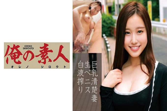 俺の素人-Z- ここなさん(24歳)结婚1年目 #人妻#年轻妻#巨乳#G罩杯#浴室#中出巨乳夫人在这里和妻子一起洗个澡…勃起无法平息年轻妻子泡沫般的肌肤…就这样在浴室里直接插入…一次就结束不了…性欲停不下来…