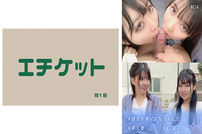 失意的妈妈朋友#狂欢#美人妻#2对4人#04