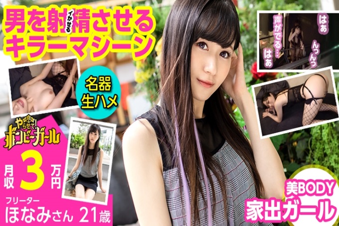 【名器】【美BODY离家出走的女孩】【射精男人的杀手机器】没有家住过日子！积极进攻的情色技巧！拥有连续爆发的名器的好色之徒！ ！ ！邦比女孩08