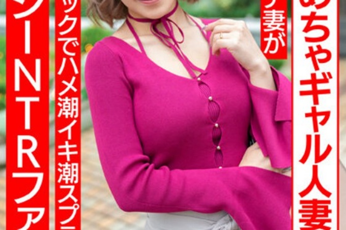 [Punyupunyu♪] 28岁已婚女性，非常积极的女孩。