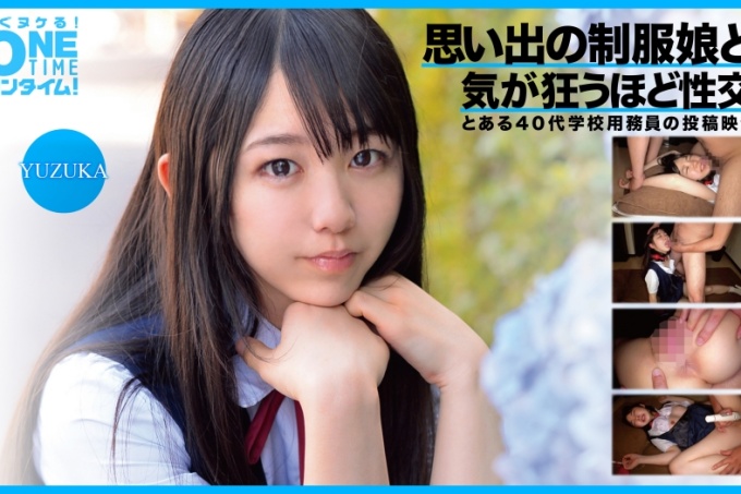 YUZUKA 与穿着制服的女孩发生性关系,这让她疯狂
