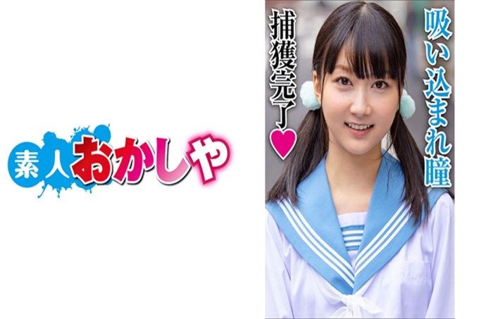 素人おかしや ゆい 用萝莉脸大口吃的样子很可爱啊。真可怜啊。这么好的小可爱，要说偶像审查！人气排行榜上位的制服？从裸体开始拍摄呢（笑）。你害怕什么？如果以偶像为目标的话，那是理所当然的吧？
