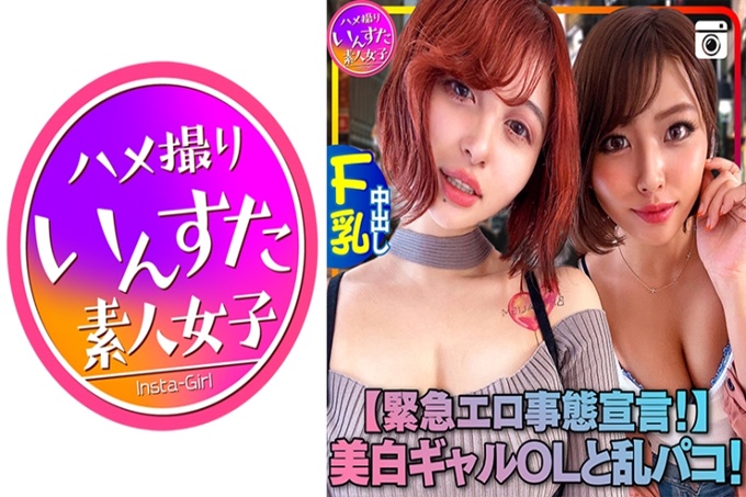  [紧急色情情况声明 ！ ] 超级性感美白 gal OL 和 Ran Paco！个人拍摄已经一团糟《禁止密集接触→性行为卷起》《紧急避孕声明→阴道射精》