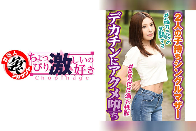#业余美女妈妈#恶魔的欲望#我揉了揉自己的胸口。感觉”我羞于捏我的乳头，我舔到我的手指上。打开一个非常美丽的肛门并舔它，然后品尝与舔阴