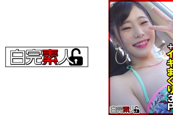 泳装美女户外遥控自行车+高潮3P