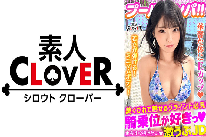 朴实无华的泳装美女，甜甜的笑容，释放性欲！穿着比基尼的美体，在泳池里浑身湿透！油腻腻的！精液泥泞的！如果给她一个眼神十足的大方口交，那就是一定会爆炸，她的阴户会瞬间湿透！闪开！连续两场操！