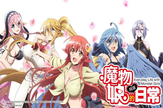 魔物娘的同居日常【第02话】