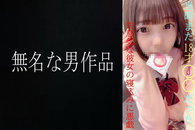 [FC2](4) ★绝密视频被放在家里，因为那是我当时是J〇的女友的一段不符合成年人资格的视频。