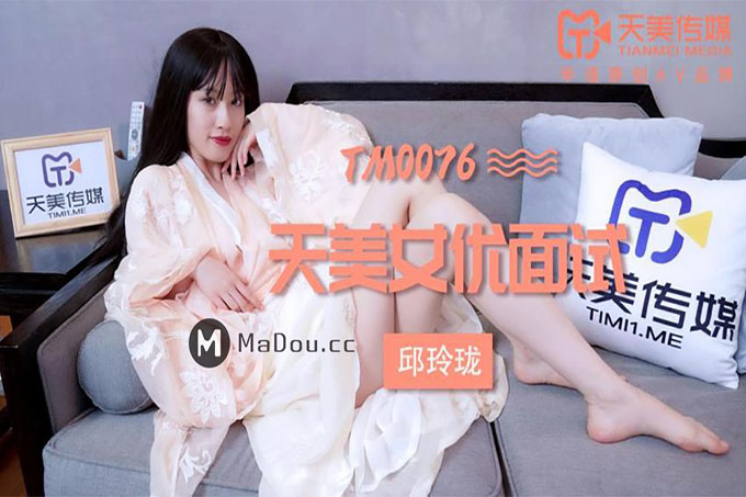 女优面试玛丽莲 	