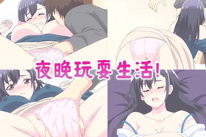 与阿索比古拉希！ [第4集]
