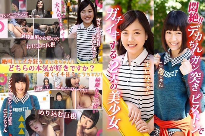 在痛苦中昏倒! !!两个对大公鸡推力活塞着迷的美女! !!